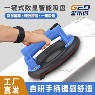 Electric suction cup automatic air supply special ceramic tile air pump vacuum glass suction cup powerful heavy lift