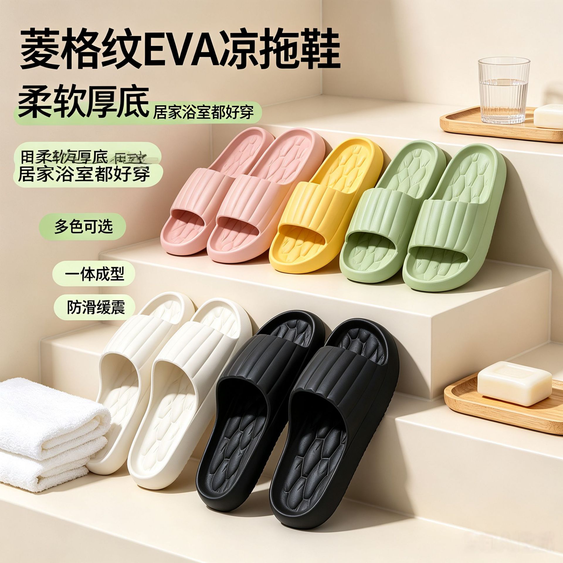 踩屎感eva拖鞋男女款夏季情侣新款室内家居浴室洗澡防滑凉拖鞋