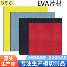 跨境批发欧洲中东外贸供应菱形纹汽车脚垫 EVA网格脚垫菱形纹片材