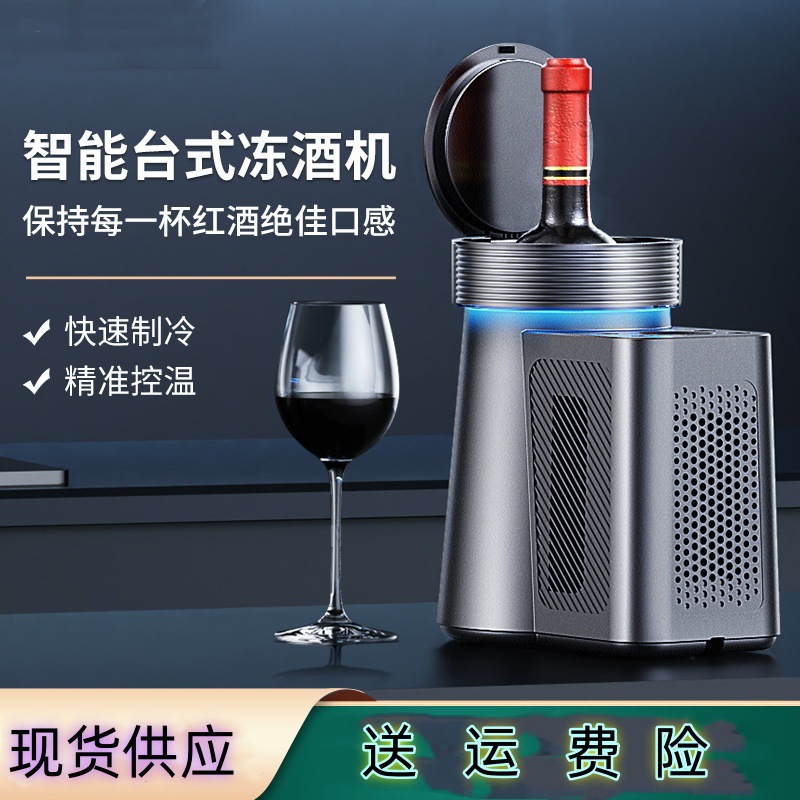 Desktop Small Wine Cabinet Portable Desktop/Desktop Constant Temperature Wine Cabinet Wine Champagne Mini Bar
