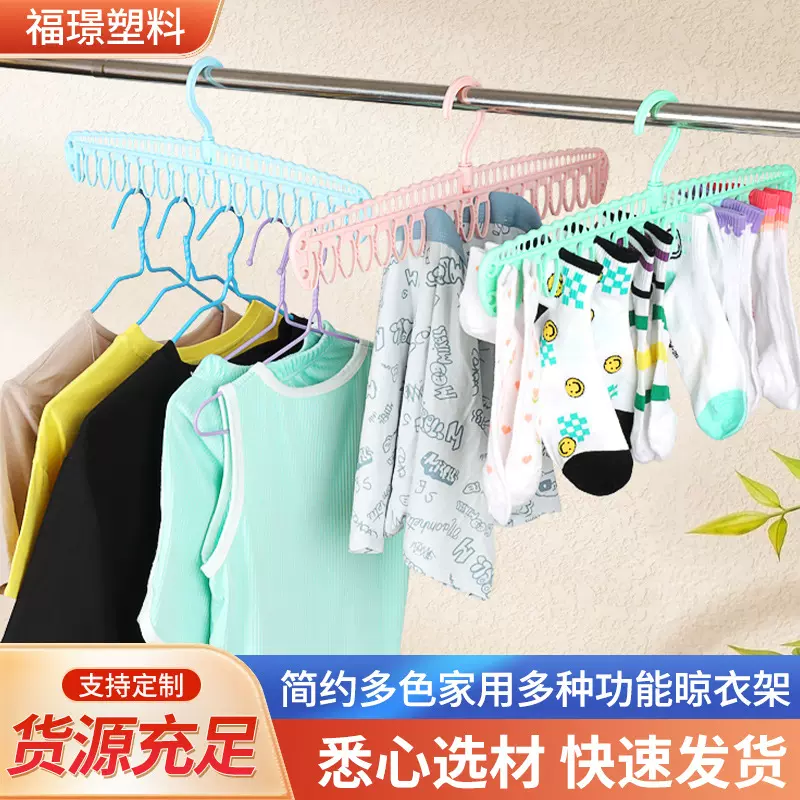 新品阳台塑料旋转衣架家用文胸吊带收纳架学生宿舍内衣袜子晾晒架