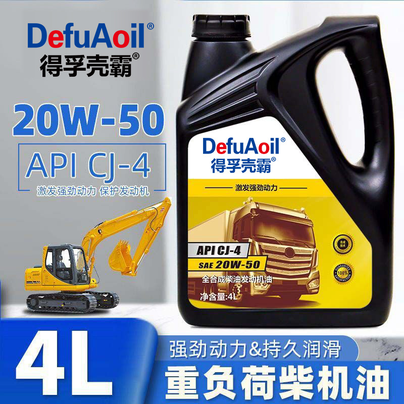 Single Cylinder Rotary | Yuchai Diesel Engine Oil - high-viscosity-cj-4-20w-50-4-liters-default