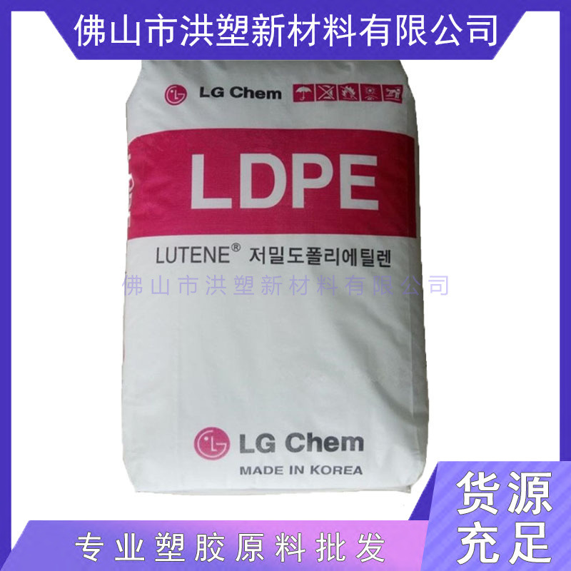 LDPE LB9000/LG化学 涂覆级 高强度 高抗冲 聚乙烯原料