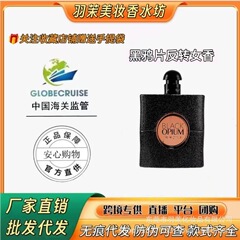 大牌经典黑鸦片女士香水持久留香清新黑咖啡花香调跨境外贸批发