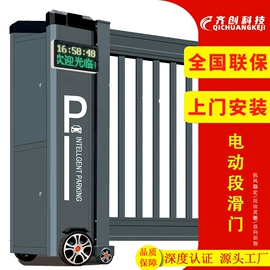 伸缩门;平移门;集成房屋