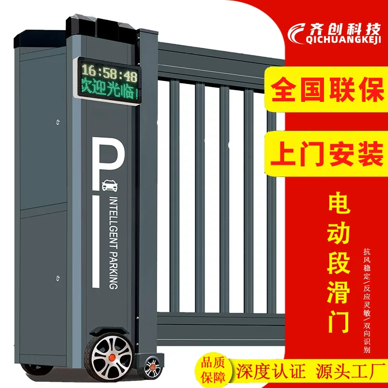 Smart school automatic electric villa, remote control, aluminum alloy