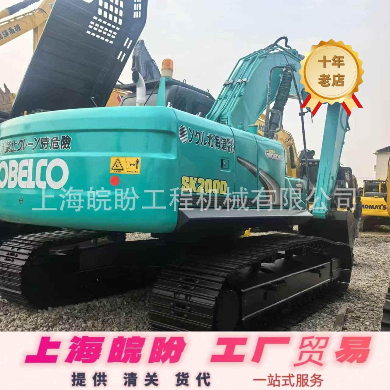 9成新神+钢SK200挖掘机 现货240 260 350 360二手挖掘机低价出售