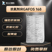 巴斯夫Irgafos 168抗氧剂 聚烯烃专用辅助抗氧剂 塑料加工稳定剂