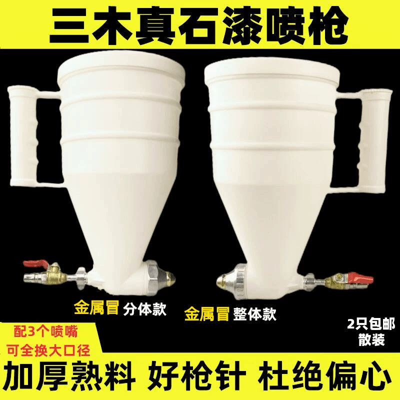 Пистолет-распылитель для краски Miki из натурального камня, пластиковый пистолет-распылитель для латексной краски, пистолет-распылитель для диатомовой грязи, пескоструйная машина для наружных стен, распылительная бутылка