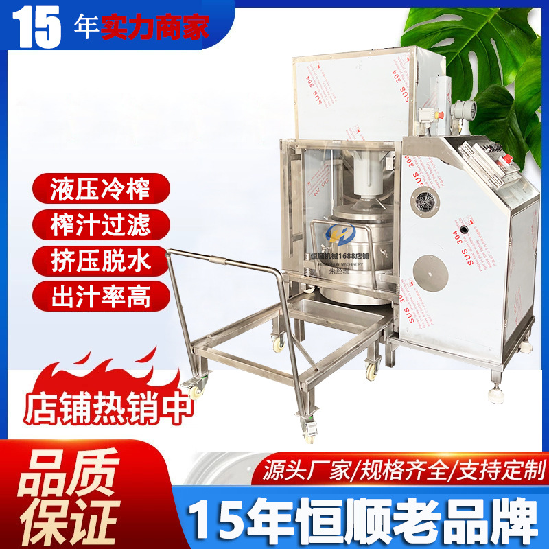虫草梨膏榨汁压榨机 烧仙草过滤挤压机蓝莓原汁压榨榨汁机