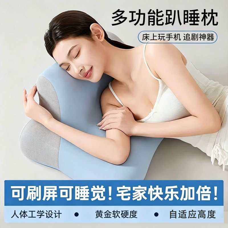 Multifunctional memory foam pillow for sleeping on the bed, suitable for lying face down, back, or stomach, used for reading, using a phone, and protecting the cervical spine Multifunctional memory foam pillow for sleeping on the bed, suitable for lying face down, back, or stomach, used for reading, using a phone, and protecting the cervical spine