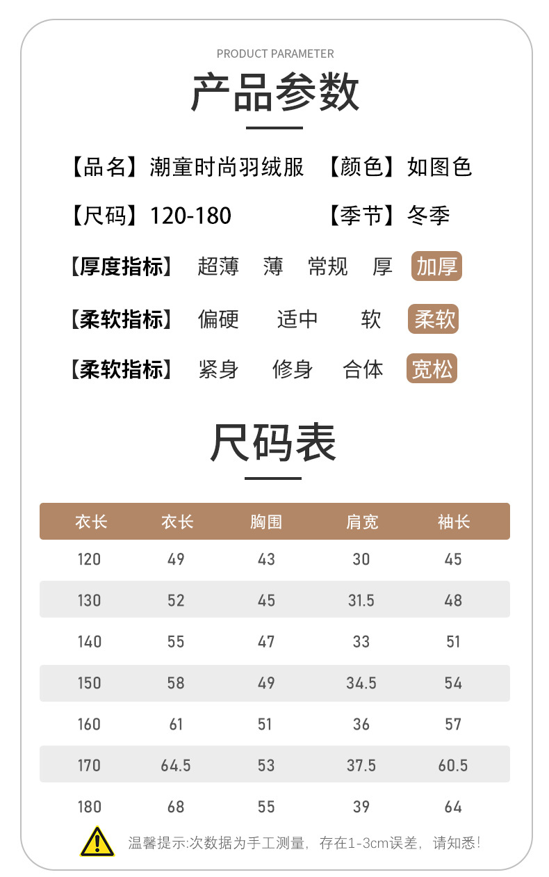 羽绒服_ (6).jpg