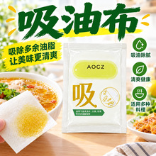 吸油纸食物专用汤用吸油布家用孕妇月子汤用吸油膜厨房煲汤滤油纸