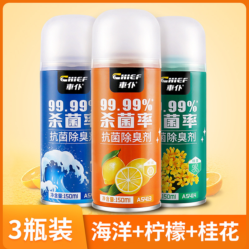 Qìchē – Car Air Conditioner Air cooling agent for vehicle - 3-bottles-mixed-ocean-lemon-osmanthus