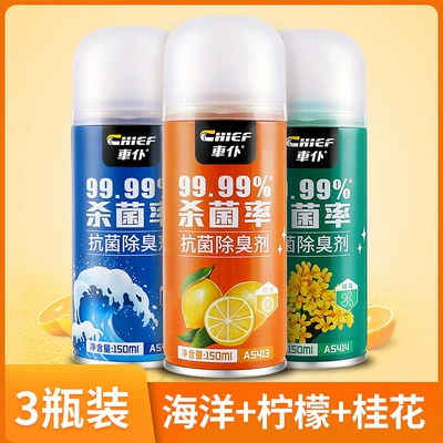 Chepu Official Flagship Store Air cooling agent for vehicle - 3-bottles-of-mixed-pack-ocean-lemon-osmanthus