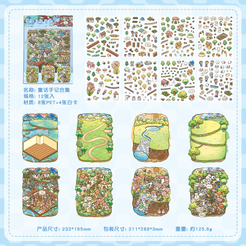 Pegatinas de escena estéreo Yuezhen 3D Colección de gran tamaño Pegatinas transfronterizas Pegatinas de escena en miniatura Pegatinas de paisaje