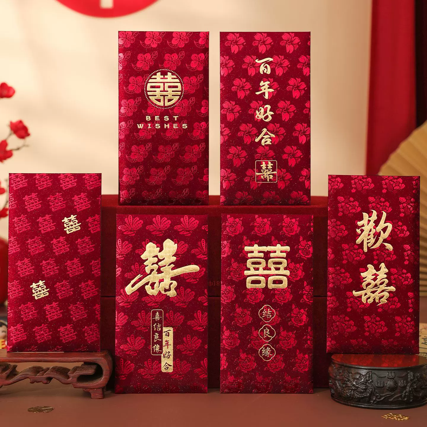 结婚红包囍结婚礼回礼红包袋婚庆随份子钱新婚快乐娶亲利是封红包