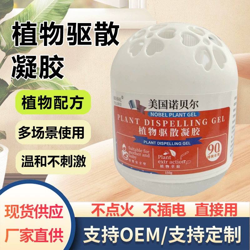 Гель с красным яйцом, растение, ароматерапия, мятный аромат, рассеивающий гель, волшебная коробка, бусины для комнаты, кухни, могут быть доставлены от вашего имени