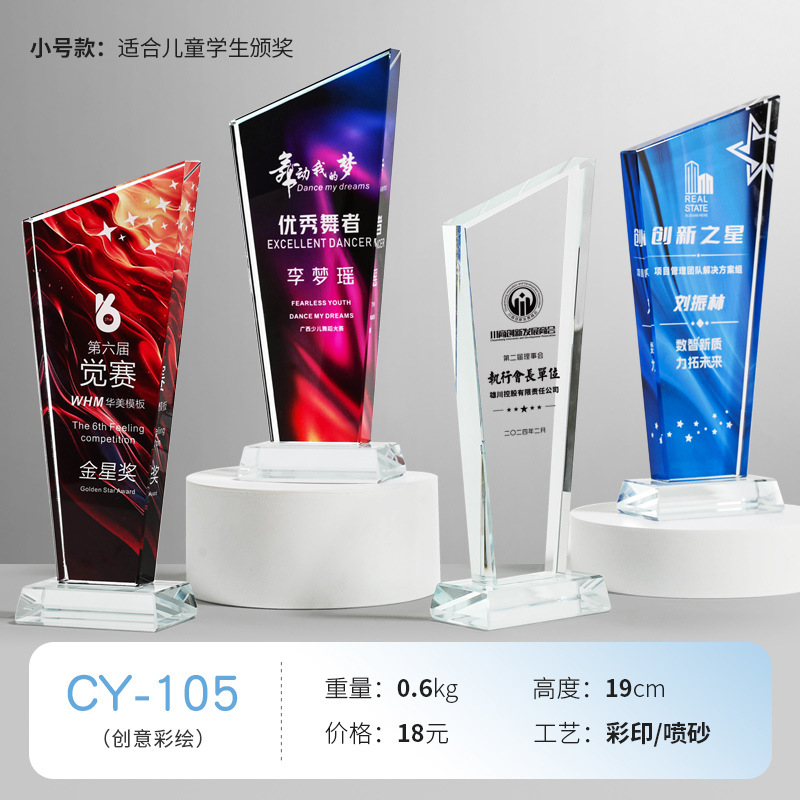 어린이 트로피 12위안