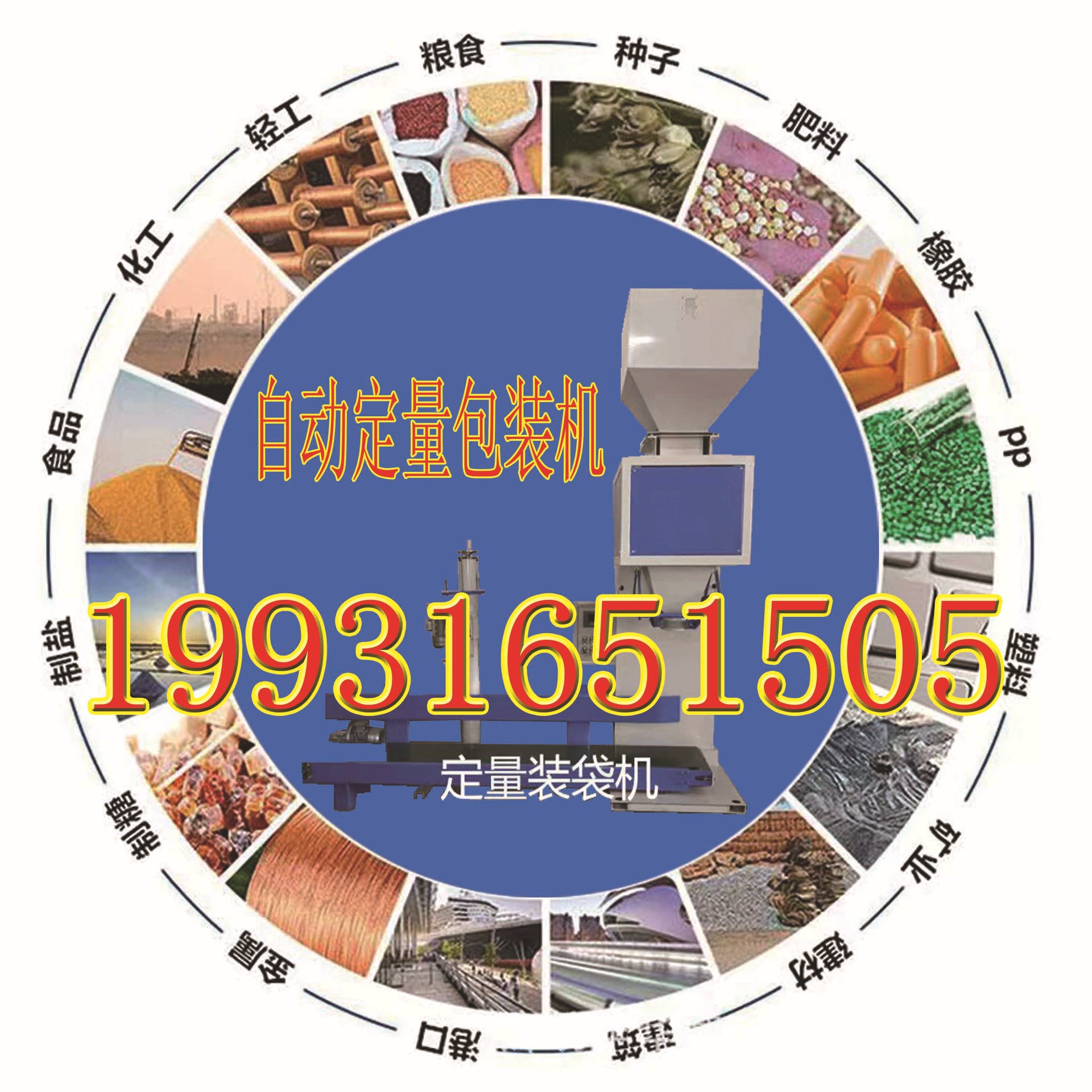 自動(dòng)分裝機(jī).jpg