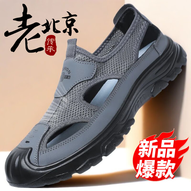 Men's Casual Summer Outdoor Beach Shoes, Middle-Aged and Elderly Dad's Shoes, Hollow Mesh, Versatile, Large Size, Lightweight, One-Legged Shoes