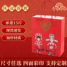 婚礼牛皮纸袋手提袋虎年新年礼品袋礼物袋包装袋奶茶外卖国潮纸质