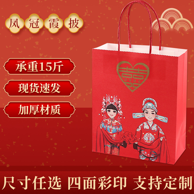 婚礼牛皮纸袋手提袋虎年新年礼品袋礼物袋包装袋奶茶外卖国潮纸质