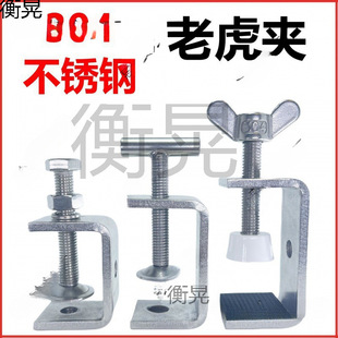 Tiger Clamp Card Holder C-Type Card U-Type Cu-Type Quick Clamp Fixture Fixed Stainless Steel Hand-Tightened Rack