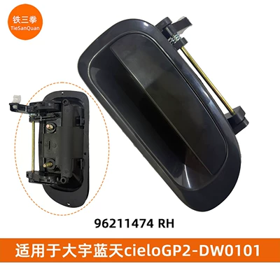 Used for Daewoo Armrest, handle, handle - 96211474rh-daewoo-cielo-gp2-external-pull