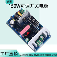 AC-DC150W�ɵ����ص�ԴAC220VתDC3-24V���ڴ�������ʾ��Դģ���