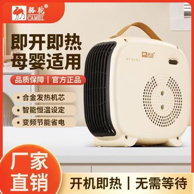 Camel Heater Small Home Office Heater Fast Heating Electric Heater Desktop Desktop Vertical Bathroom Wholesale