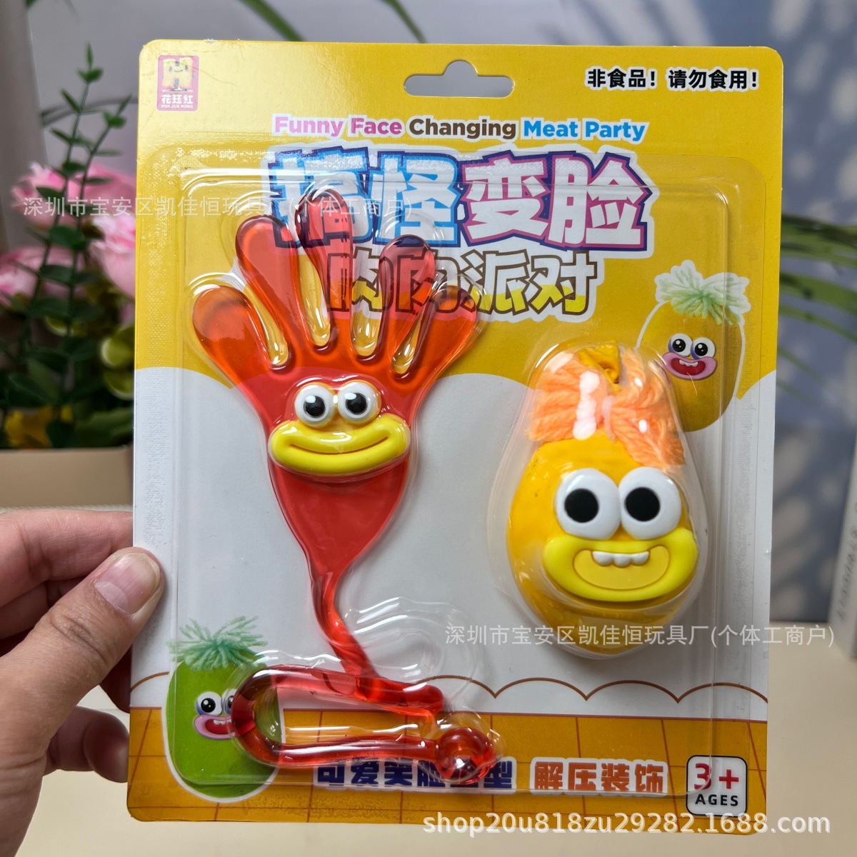 Cute Funny Cartoon Changeable Face Chubby Party Sticky Hand Sticky Palm Kids Toy Fun Parent-Child Interactive Toy