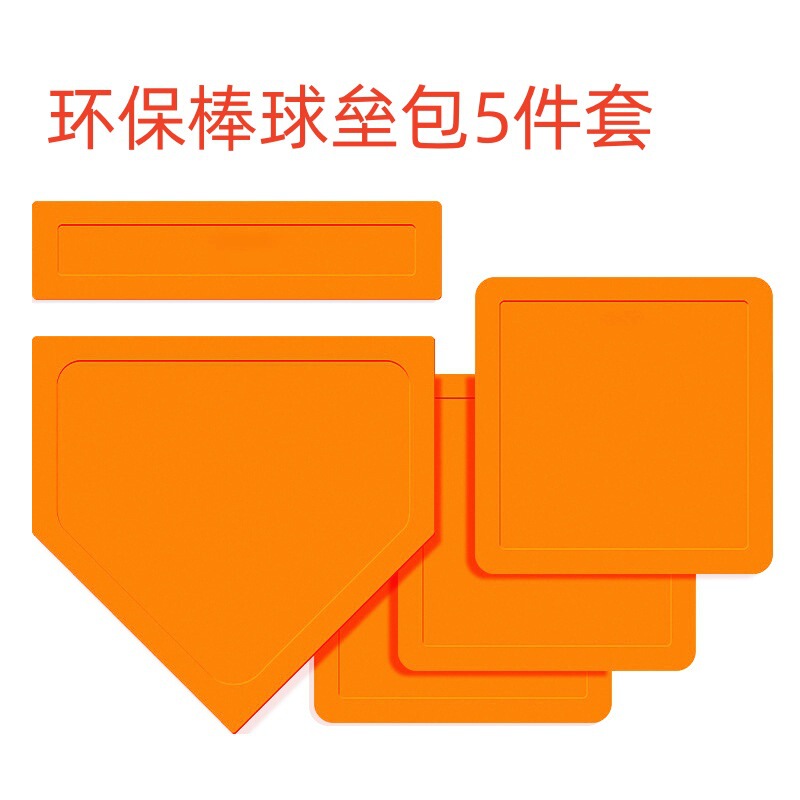 Rubber Baseball Base Bag Waterproof Eco-friendly Wear-resistant Home Plate Base Mat 5-piece Set Counter Pitcher Mat Baseball Field Supplies