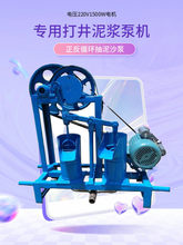 活塞式打井机泥浆泵小型电动冲水井泥沙泵压水井抽水泵钻井机配套