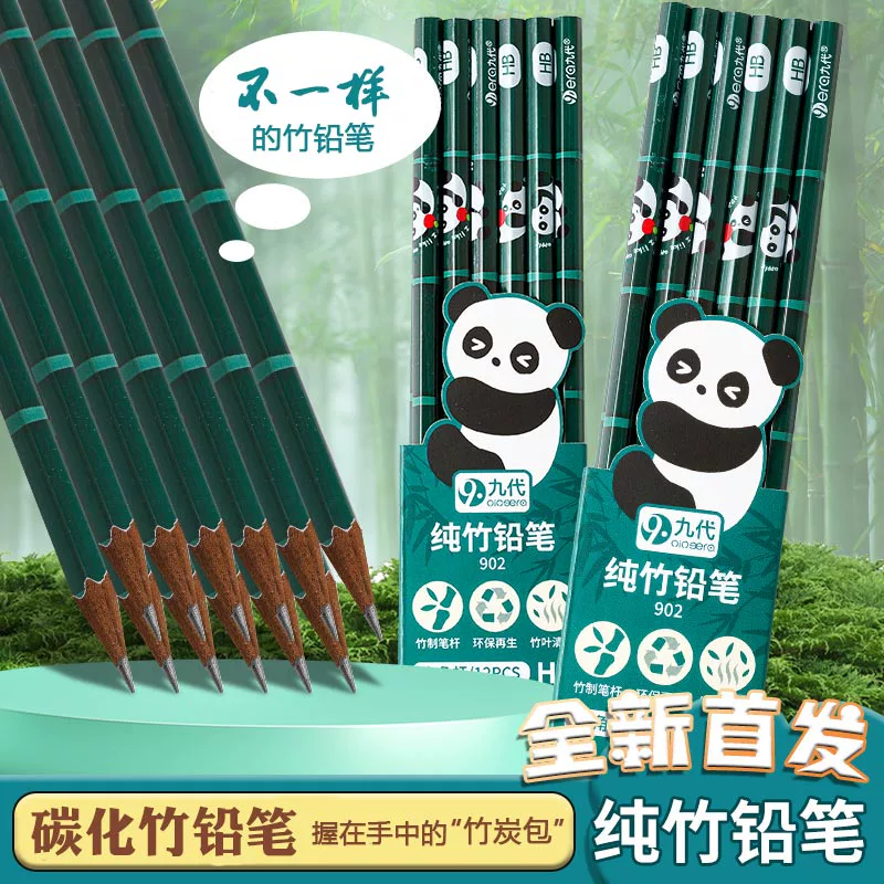 Девять поколений чистых бамбуковых карандашей для учащихся начальной школы
