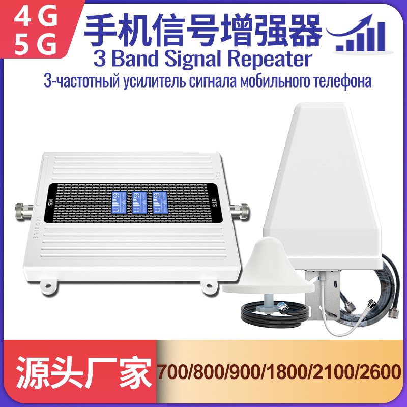 全球畅销款手机信号增强器3G4G全网通增强接收器5G手机信号放大器