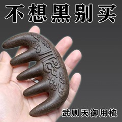 直播抖音爆款何首乌按摩梳子发梳天然合香梳中药梳养发梳批发