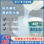 厨房卫生间防水补漏涂料