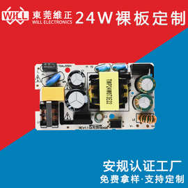 电源裸板工厂直供12V2A24V1A工业内置模块组定制欧美日韩英澳中