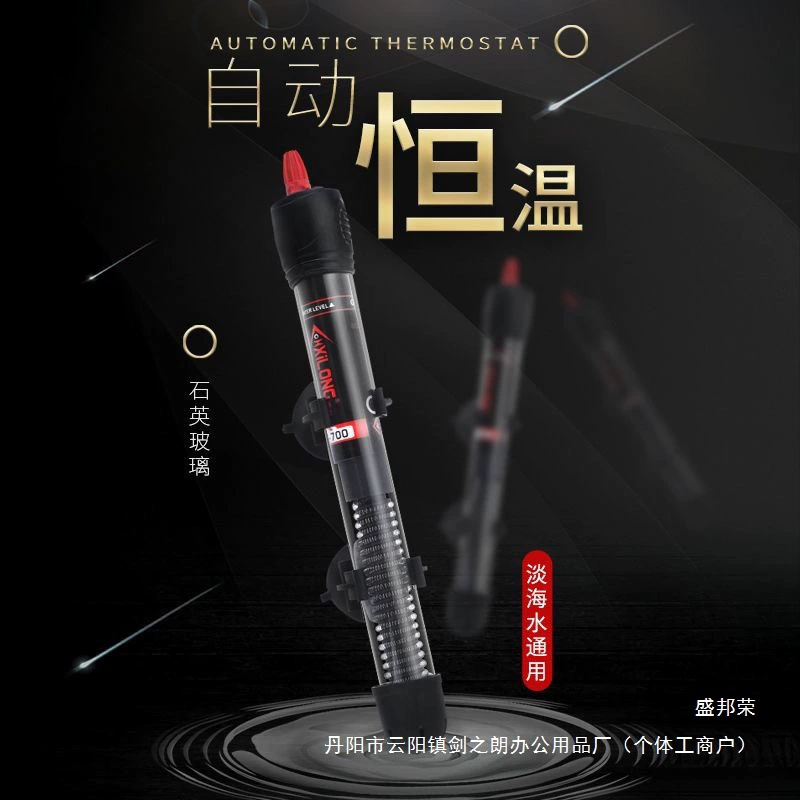 Manufacturer's automatic constant temperature fish tank heating rod turtle temperature control aquarium power saving small mini explosion-proof heating