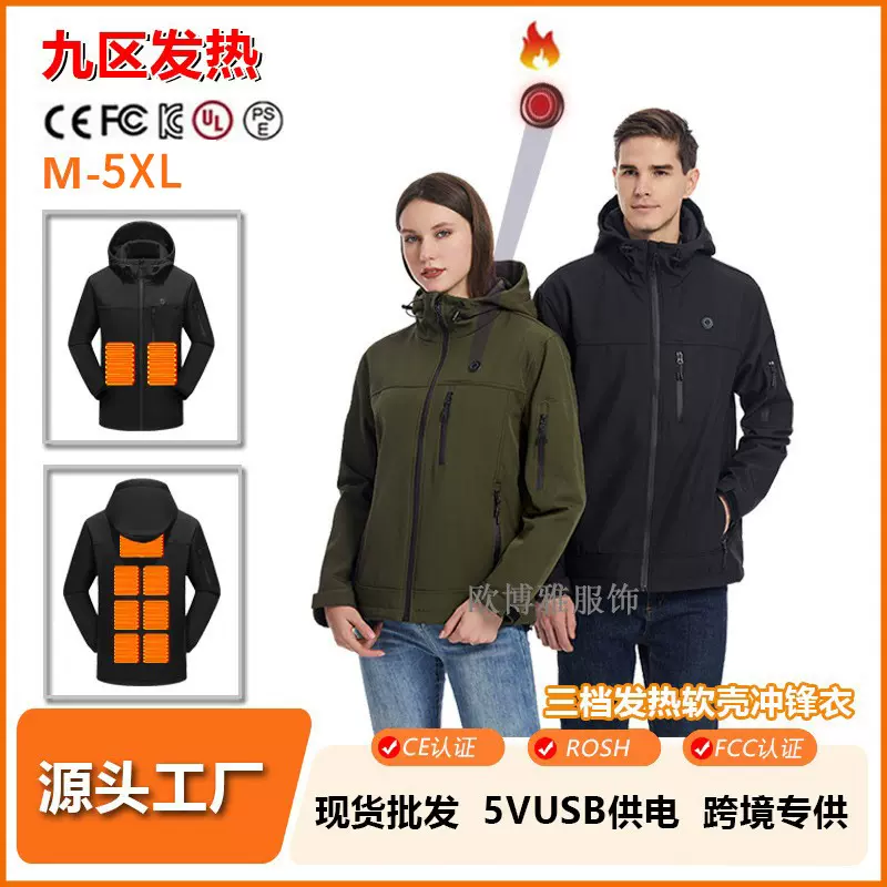 厂家批发冲锋衣加热棉服亚马逊户外防风电热保暖智能恒温发热外套