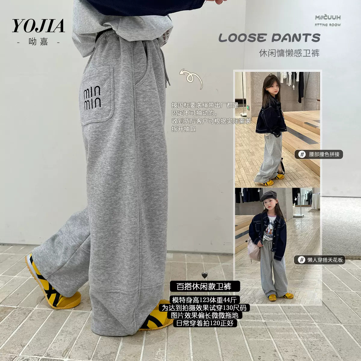 YOJIA女童休闲裤秋季2025新款洋气宽松小女孩卫裤春秋儿童装裤子