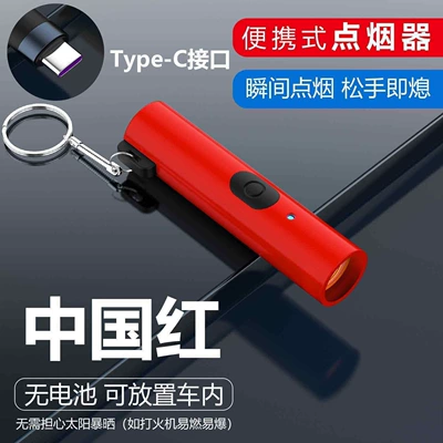 Siqaret yandırıcısı, type-C mobile phone USB cigarette - default-item-china-red-single-head-cigarette-lighter-plug-in-version