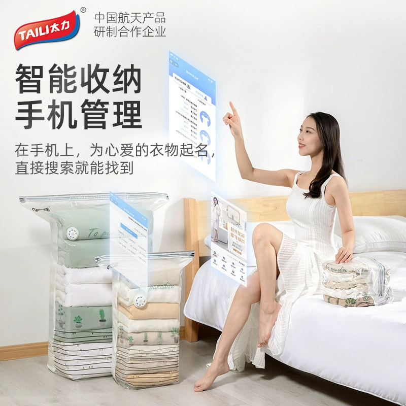 太力 Three dimensional vacuum storage system, duvet for home use