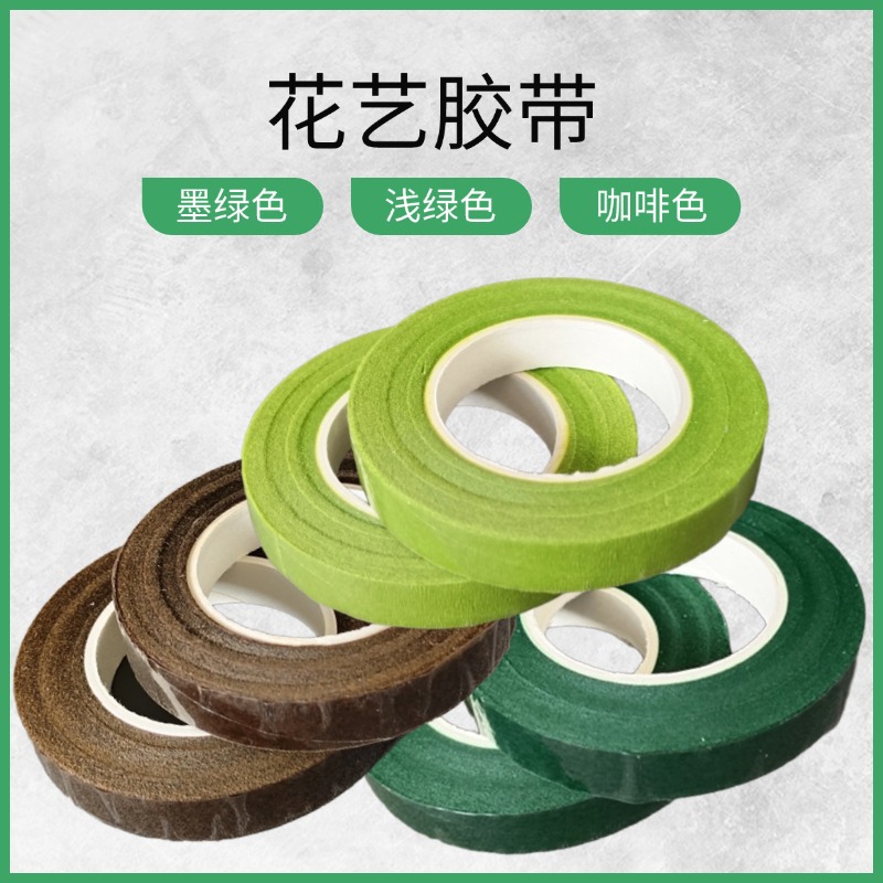 手工花艺胶带仿真植物缠绕花杆胶带diy绿色胶带纸仿真花枝茎胶布