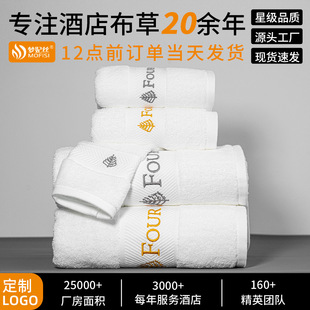 Hotel Towel Set Custom Wholesale All-Cotton Thickened for Hotels, Guesthouses, Beauty Salons with Logo, Absorbent and Quick-Drying