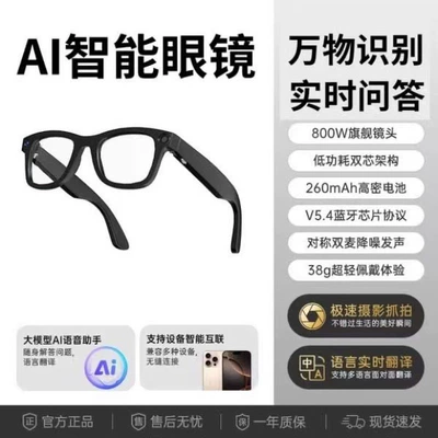 Electrochromic Ai Smart Glasses Vehicle HUD