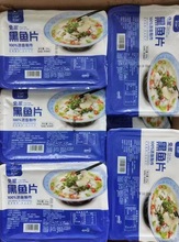 免漿黑魚片閩江墨魚250克盒水煮魚片酸菜魚新鮮半成品家庭商用
