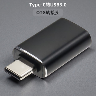 typec to 3.0usb adapter car U disk mouse keyboard tpc converter Android phone otg adapter