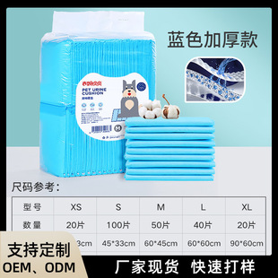 Pet Diaper Absorbent Pad Dog Deodorant Diaper Enlarged and Thickeneded Diaper Pad Cat Diaper Pet Supplies